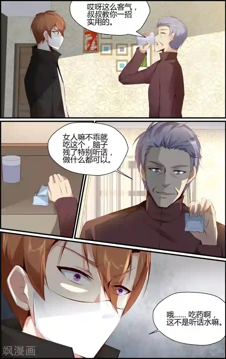 越界直播第68话