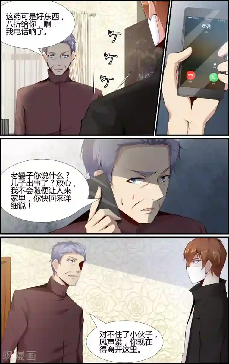 越界直播第68话