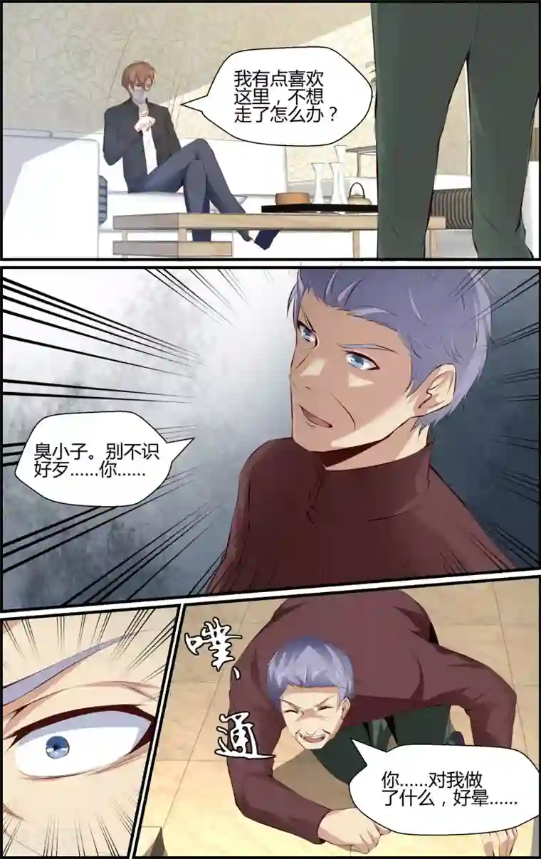 越界直播第68话