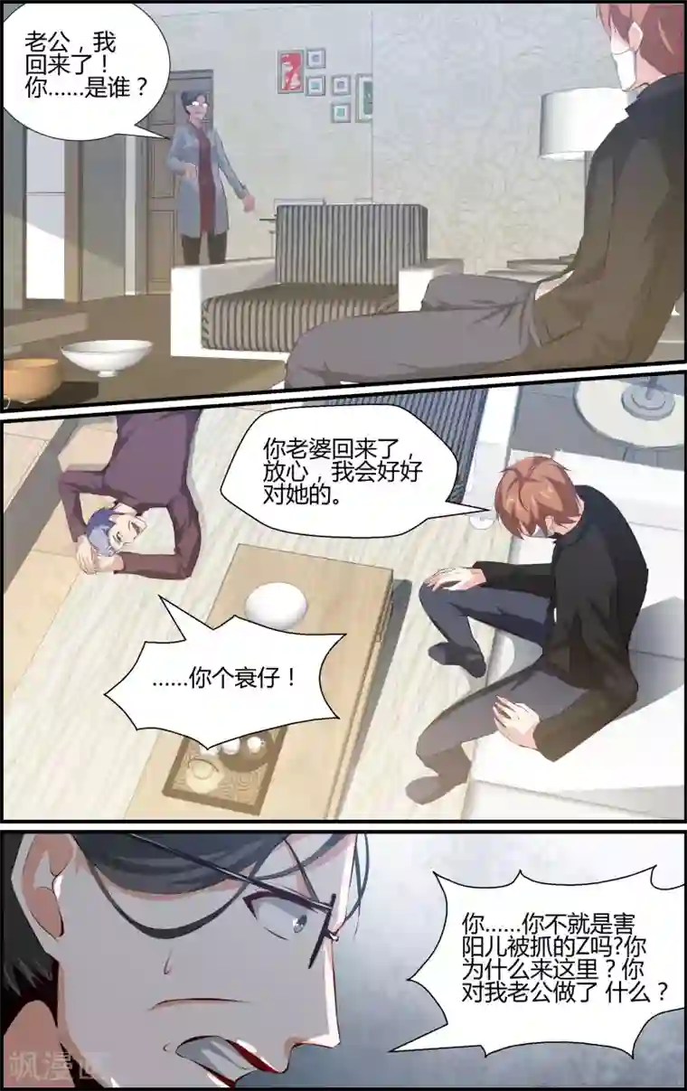 越界直播第68话