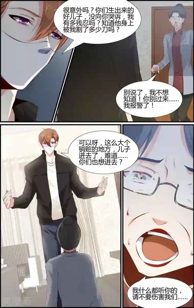 越界直播第68话