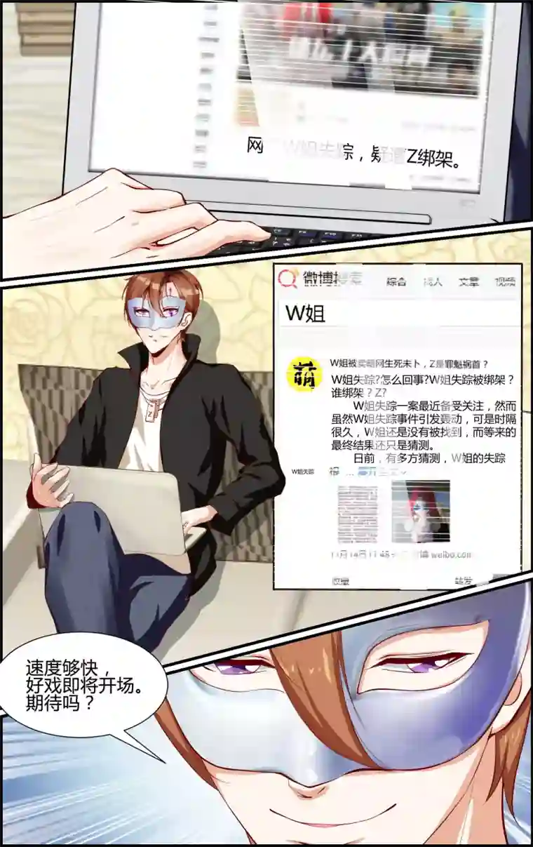 越界直播第69话