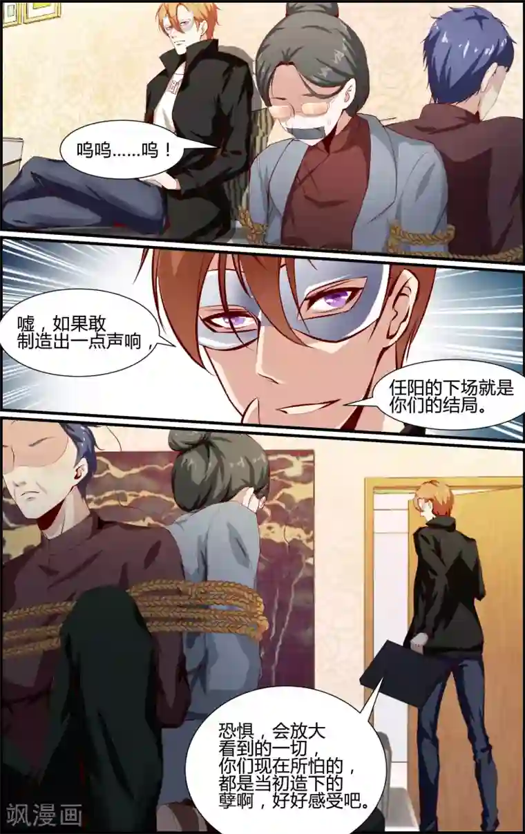 越界直播第69话