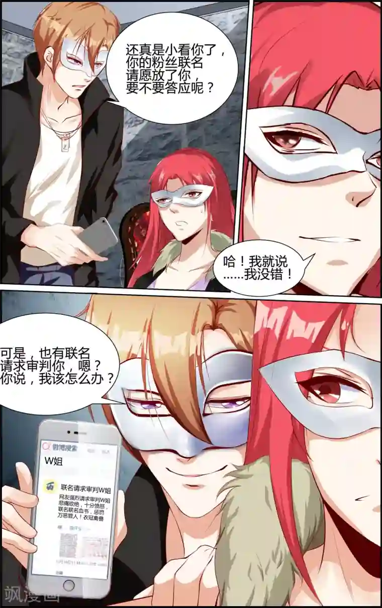 越界直播第69话