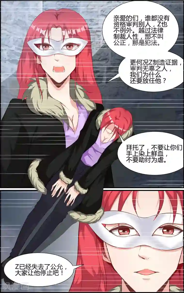 越界直播第69话