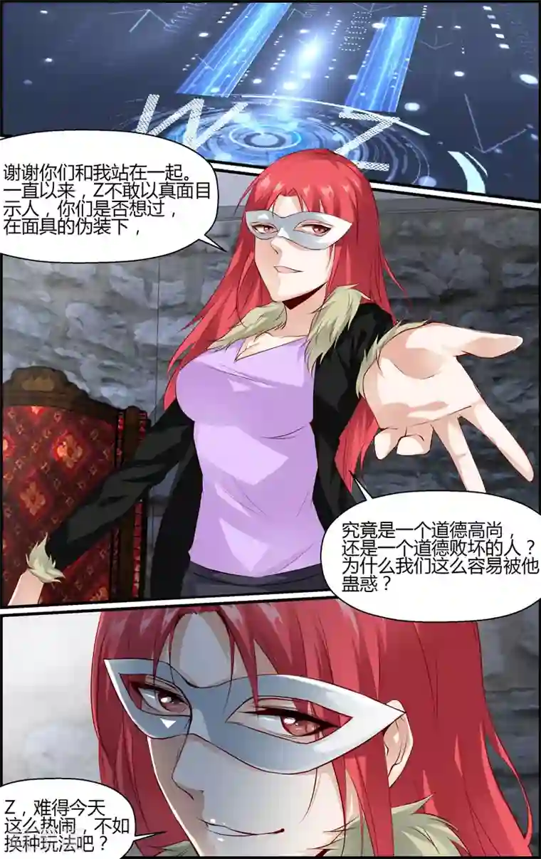 越界直播第69话