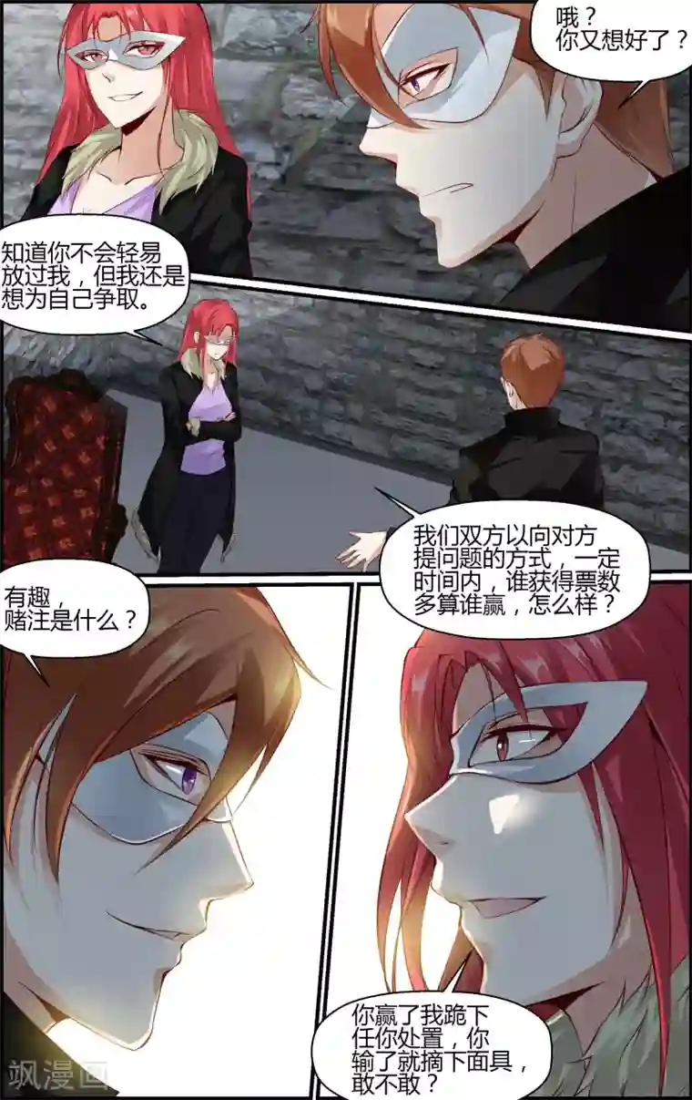 越界直播第69话