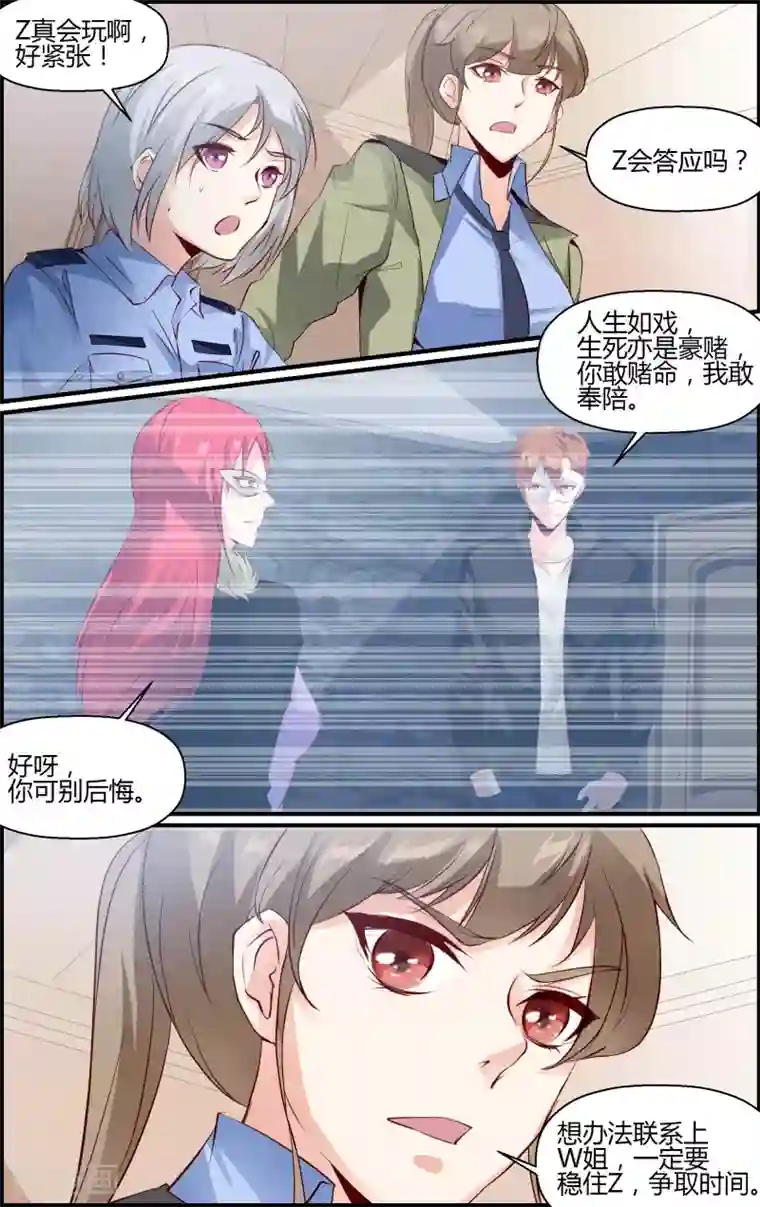 越界直播第70话