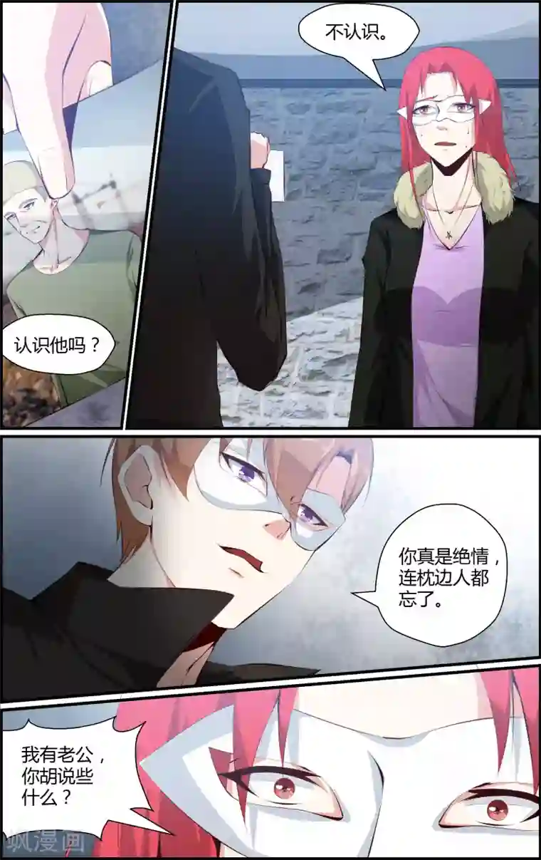 越界直播第70话