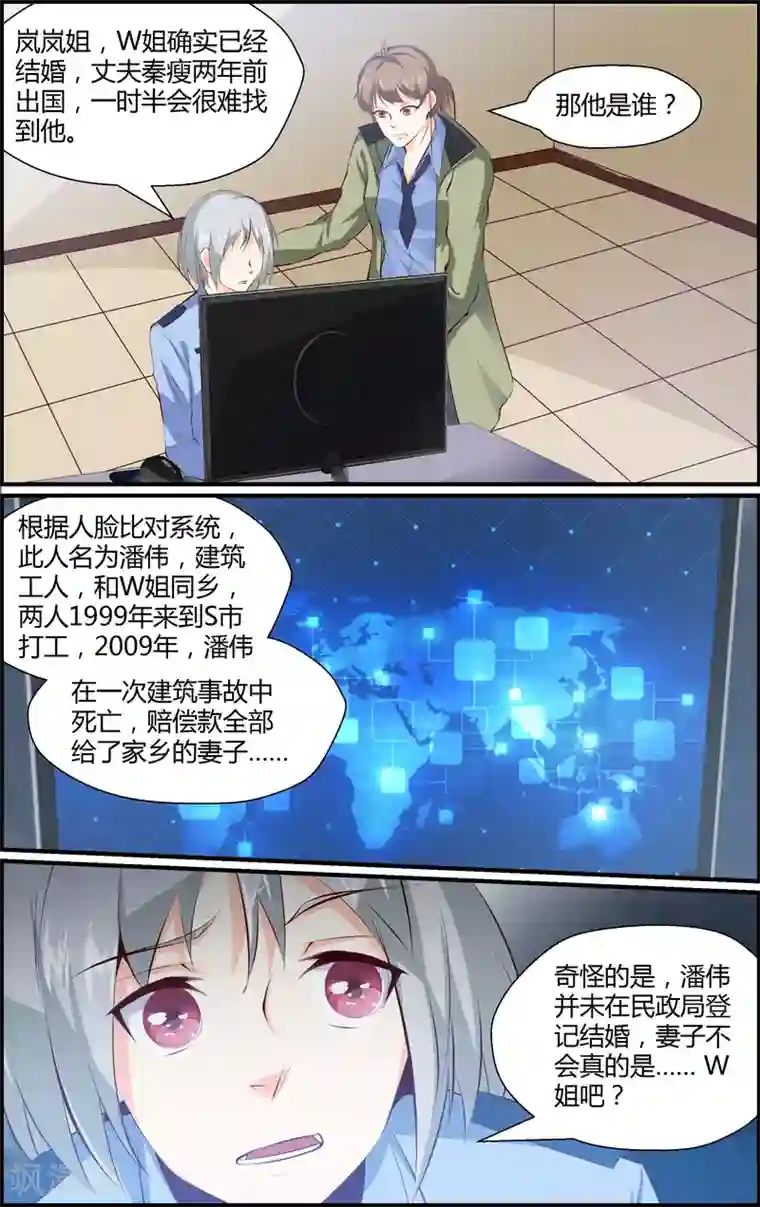 越界直播第70话