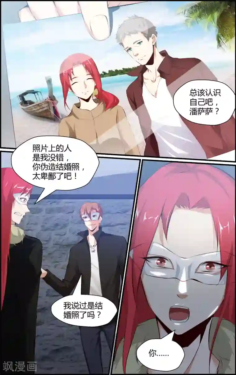 越界直播第70话