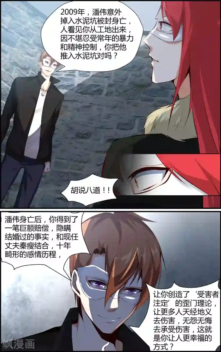 越界直播第70话