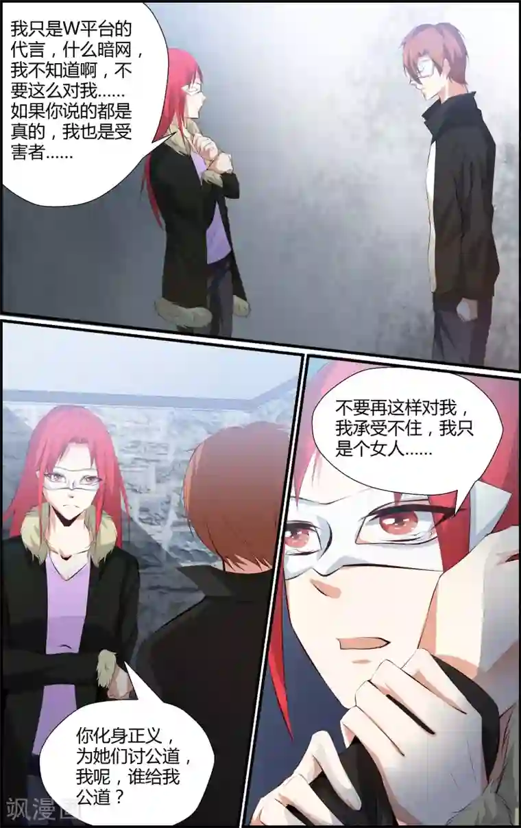 越界直播第71话