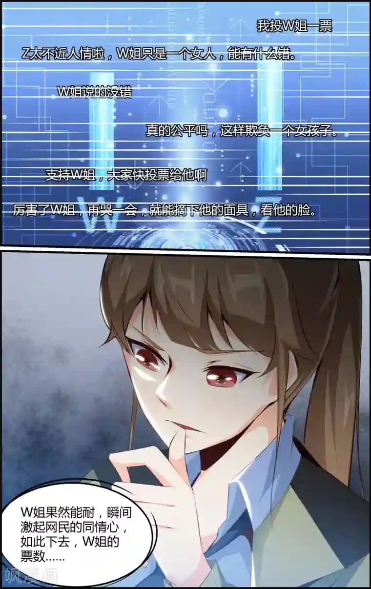 越界直播第71话