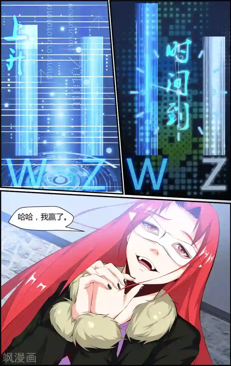 越界直播第71话