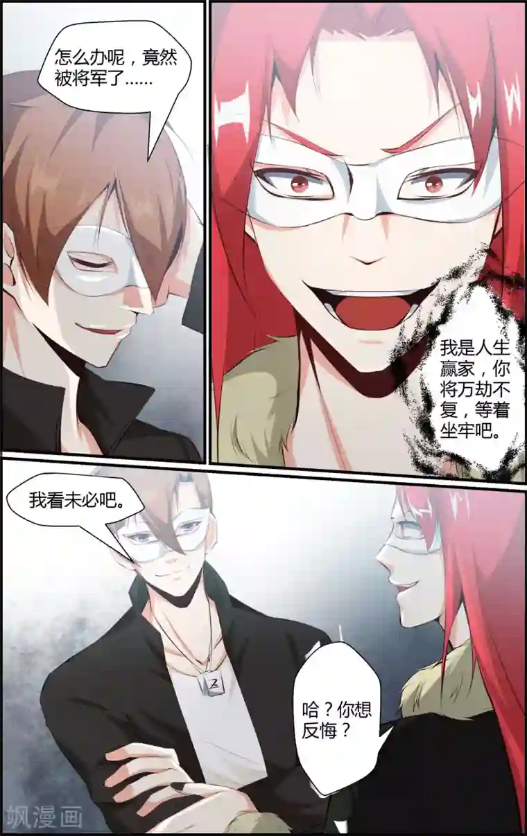 越界直播第71话