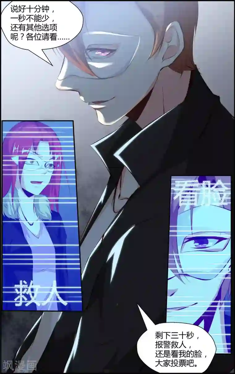 越界直播第71话