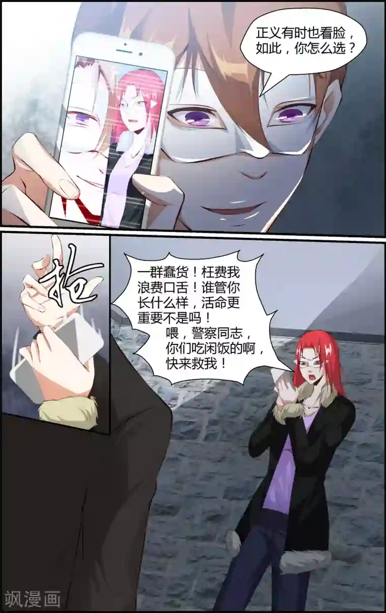 越界直播第71话