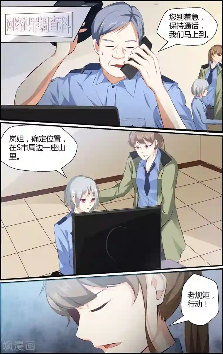 越界直播第71话