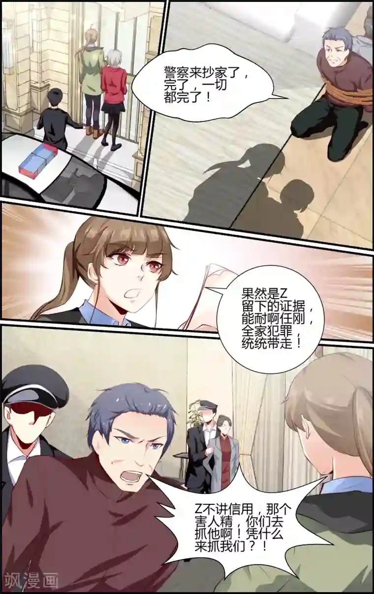 越界直播第72话