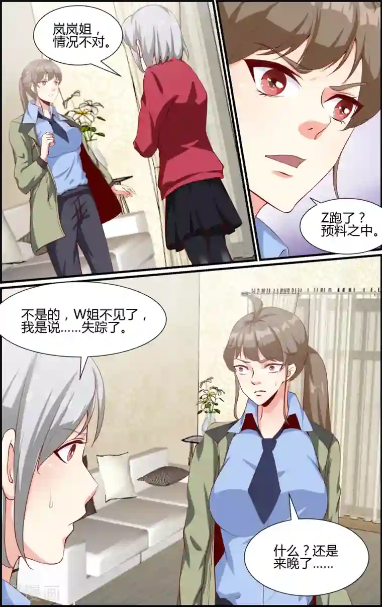 越界直播第72话