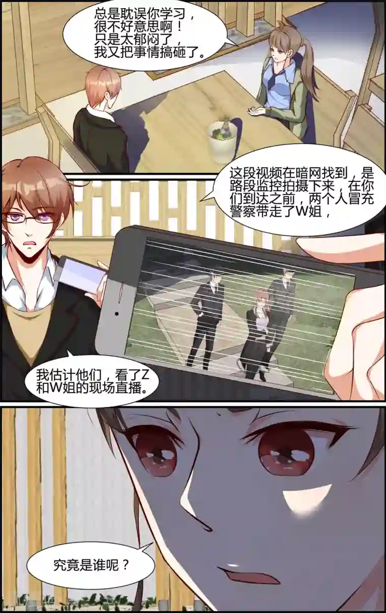 越界直播第72话