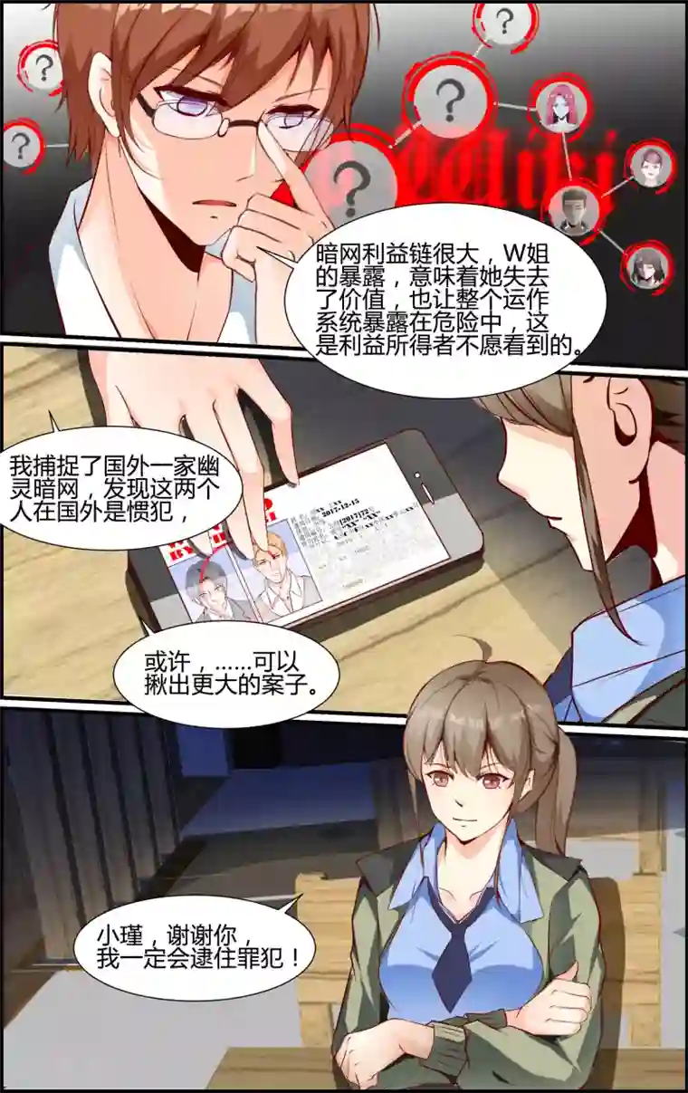 越界直播第72话