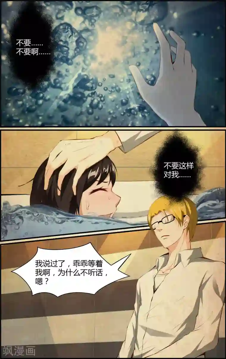 越界直播第73话