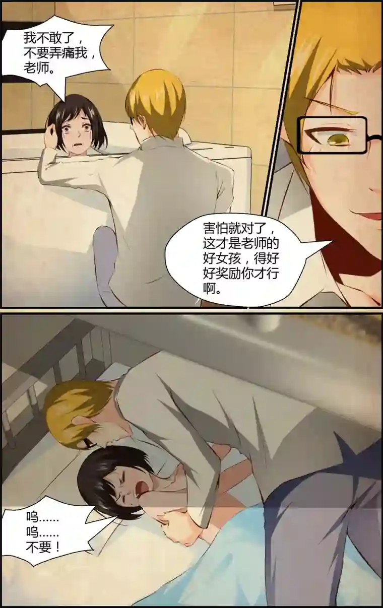 越界直播第73话