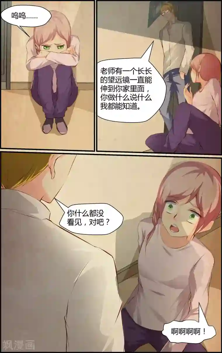 越界直播第73话