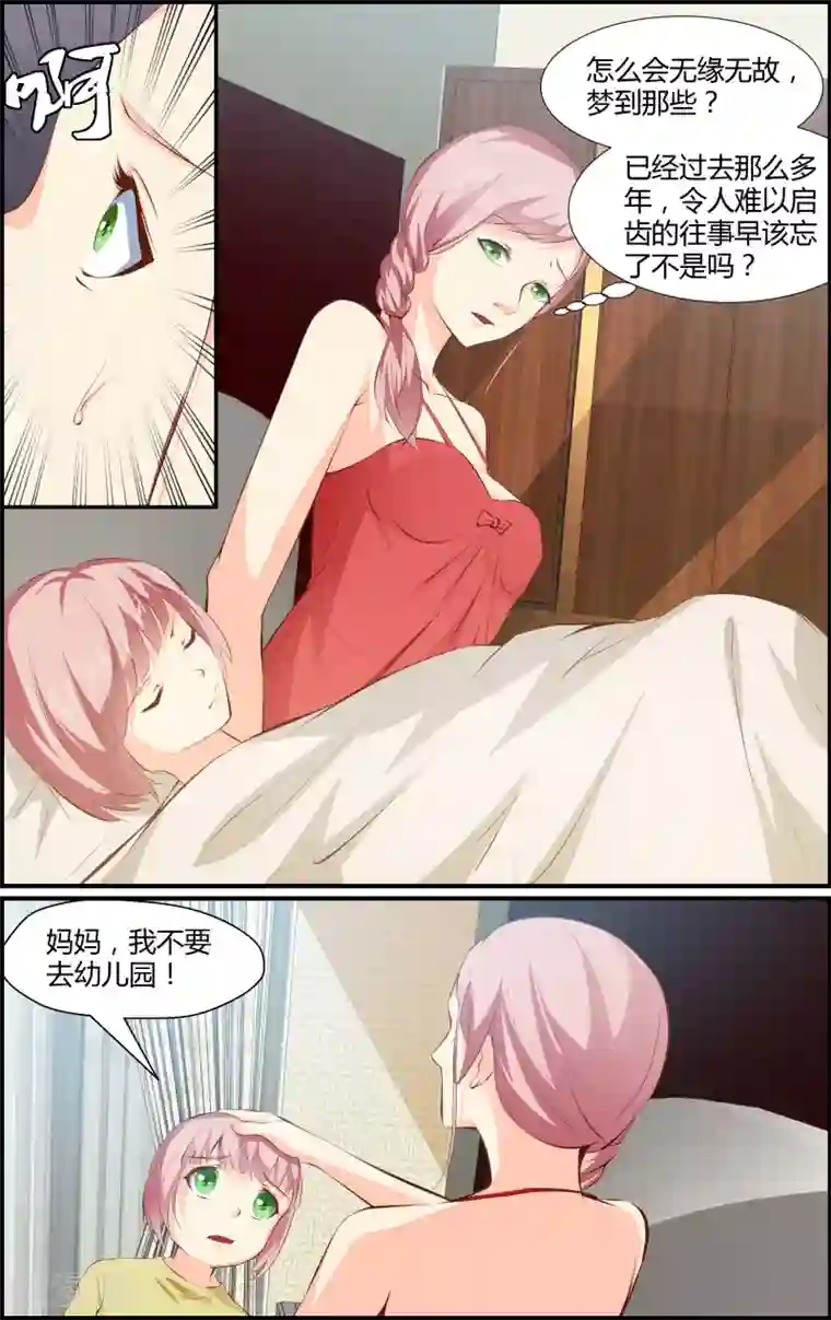 越界直播第73话