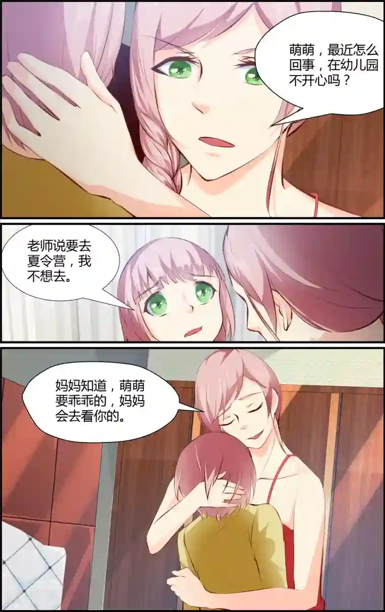 越界直播第73话