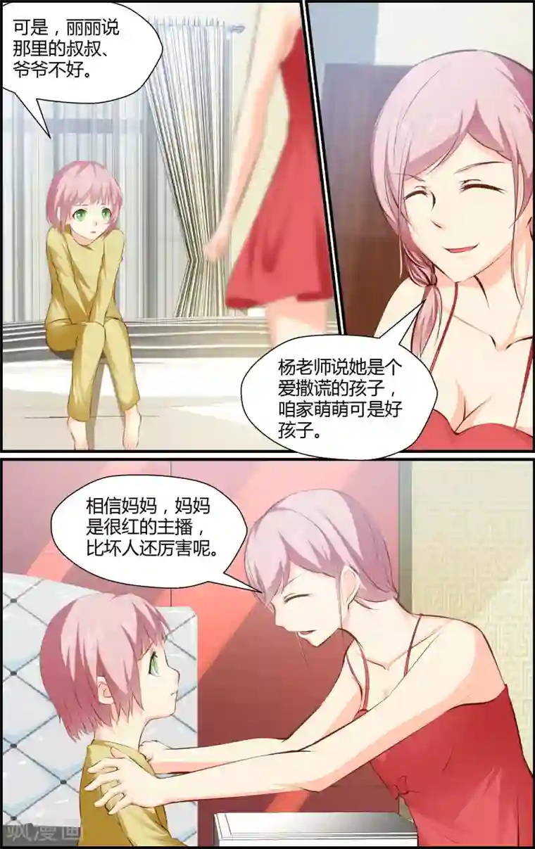 越界直播第73话