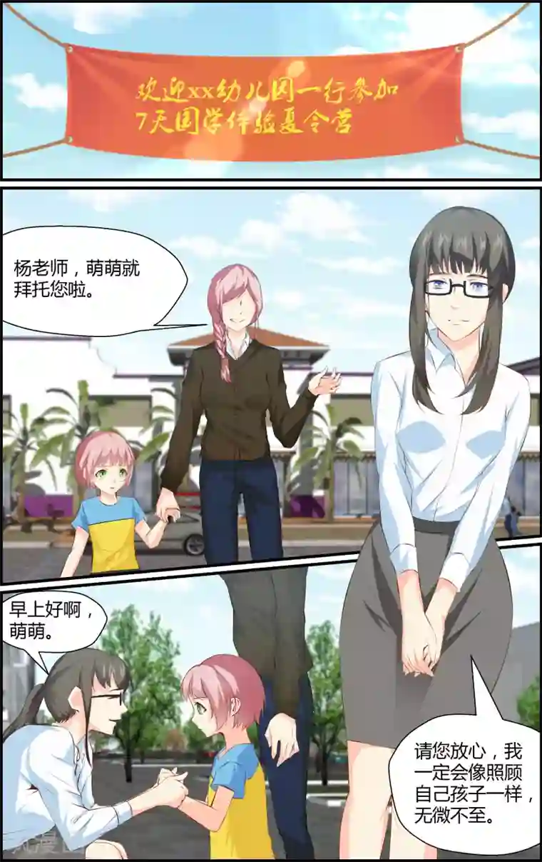 越界直播第73话