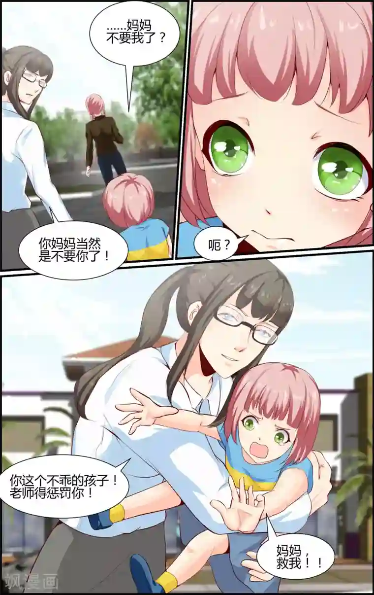 越界直播第73话