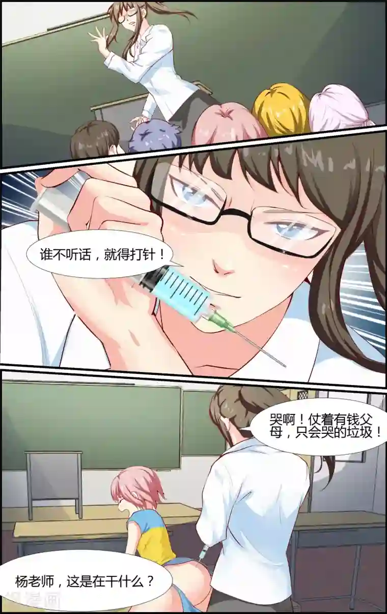 越界直播第74话