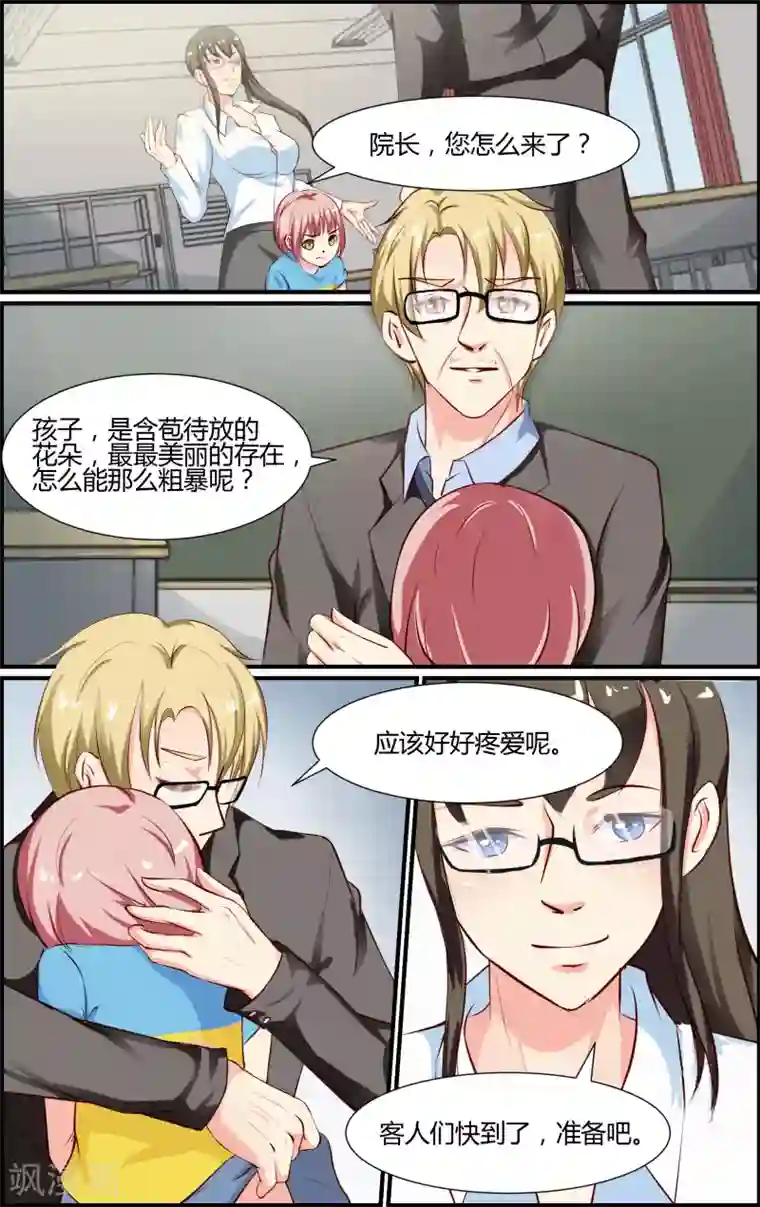 越界直播第74话