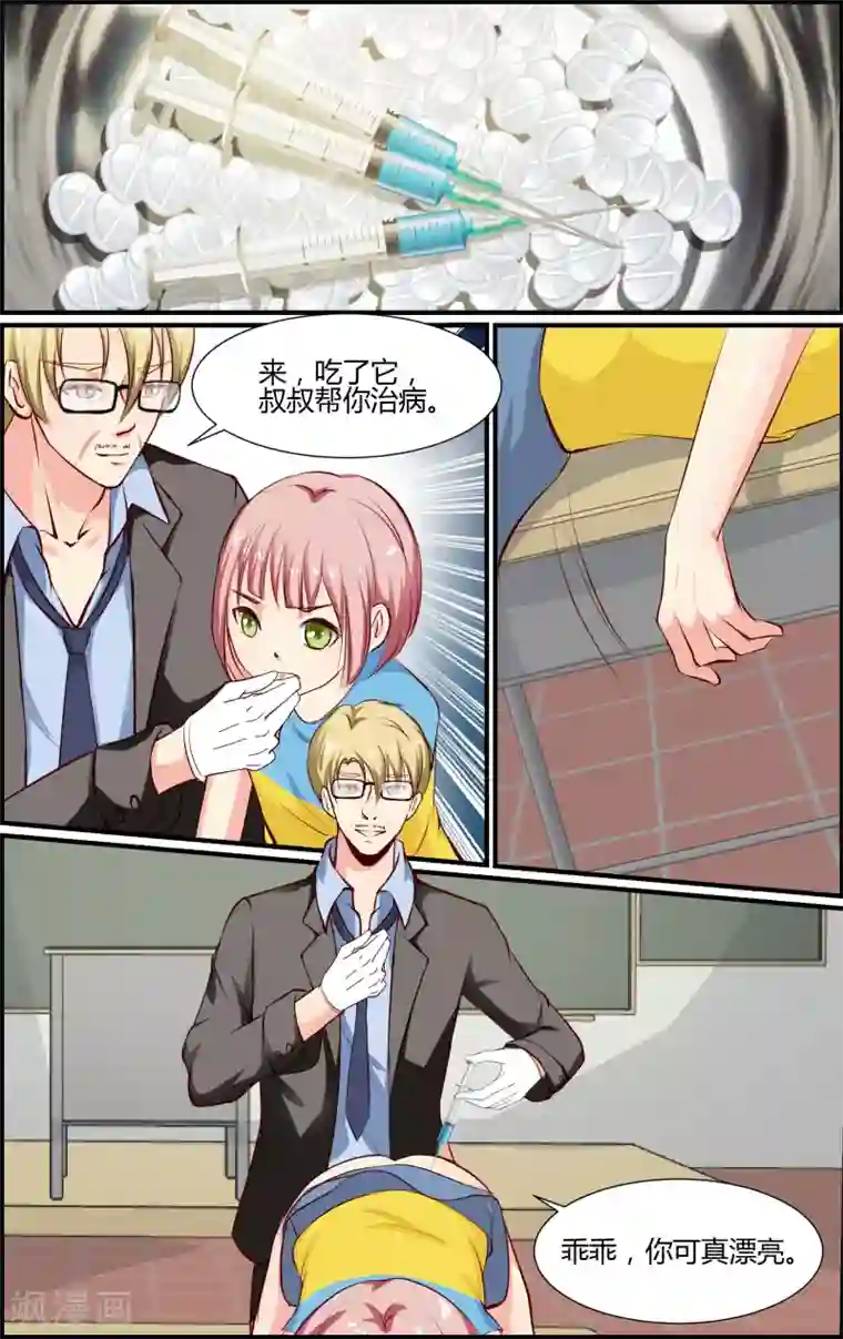 越界直播第74话