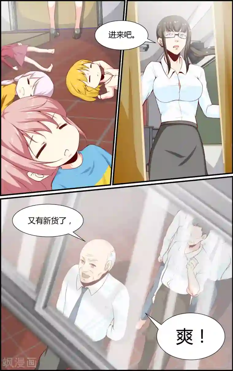 越界直播第74话