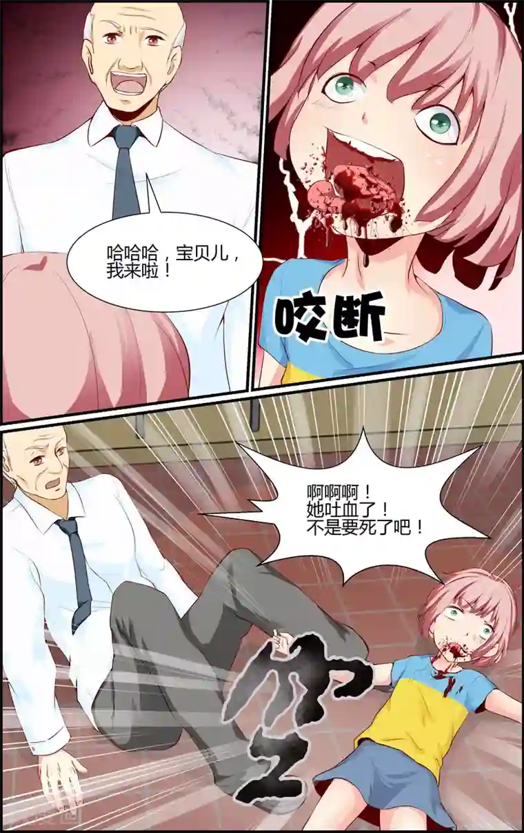 越界直播第74话