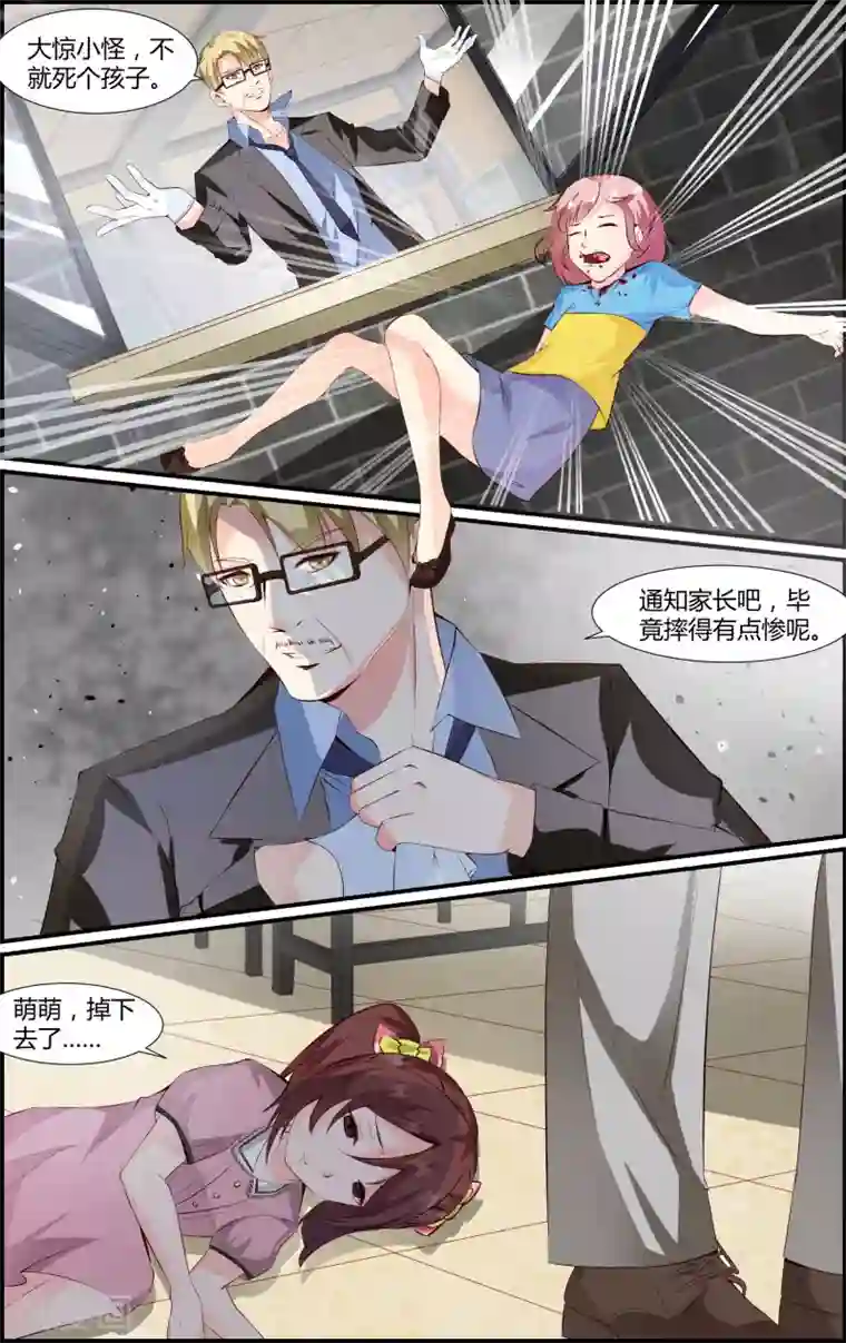 越界直播第74话