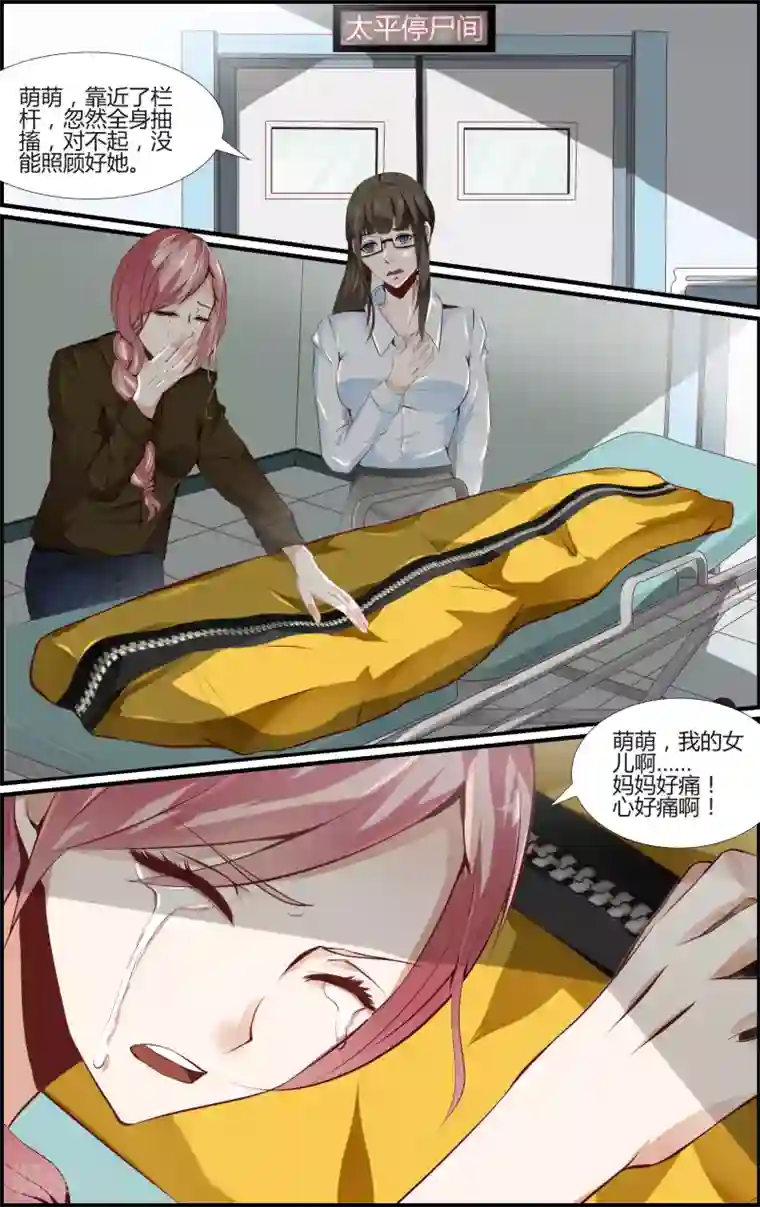 越界直播第74话