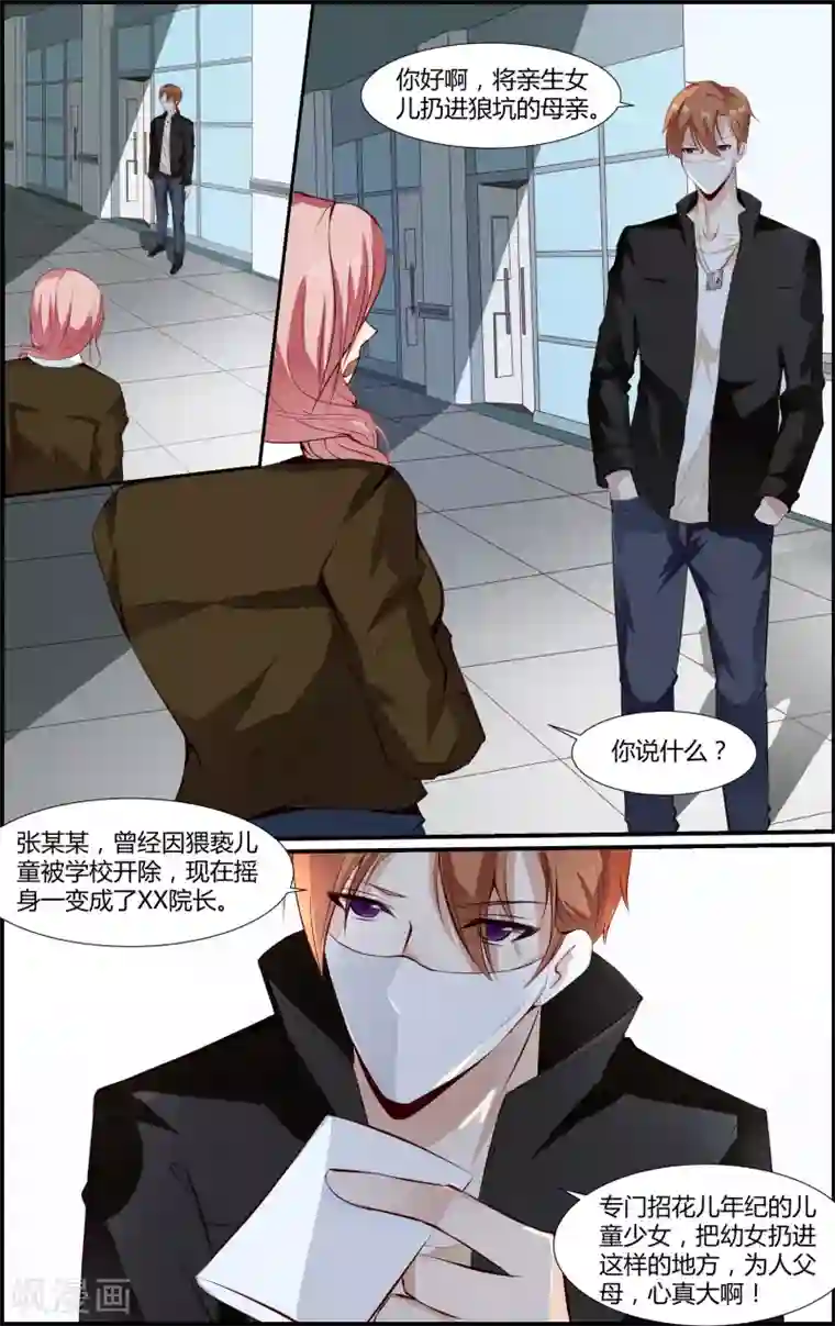 越界直播第74话