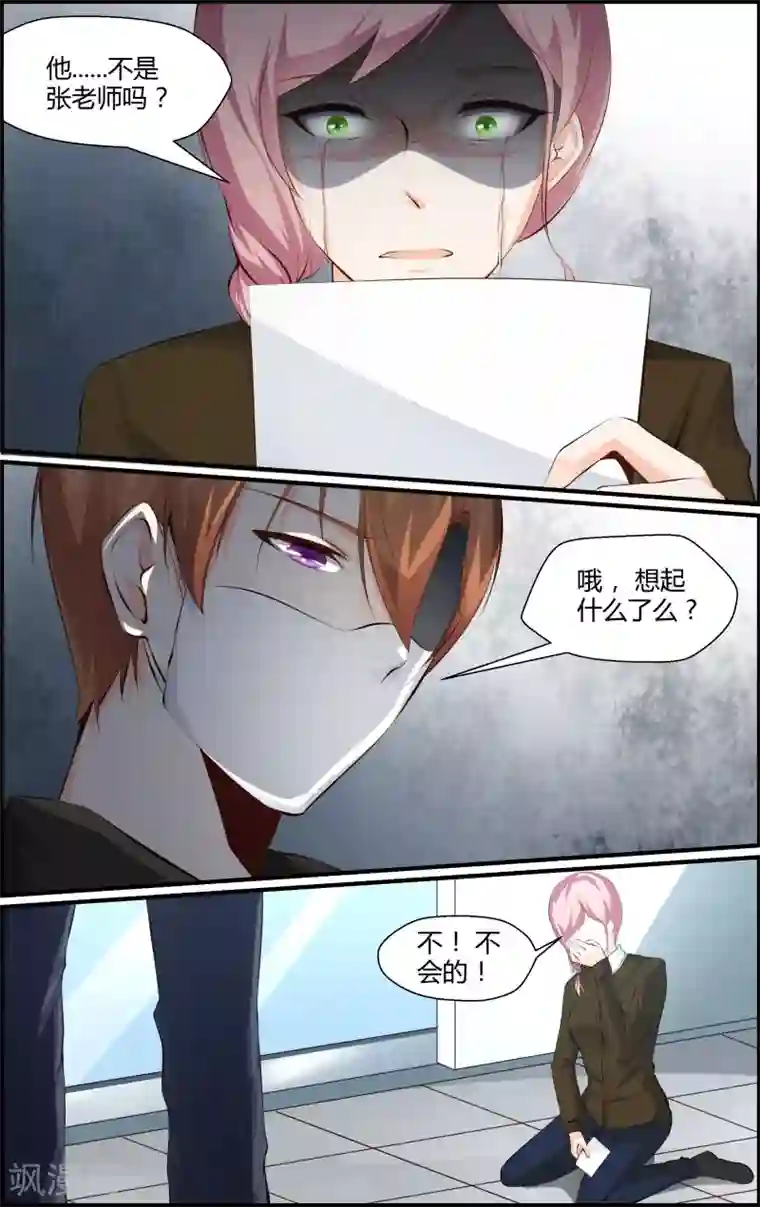 越界直播第75话