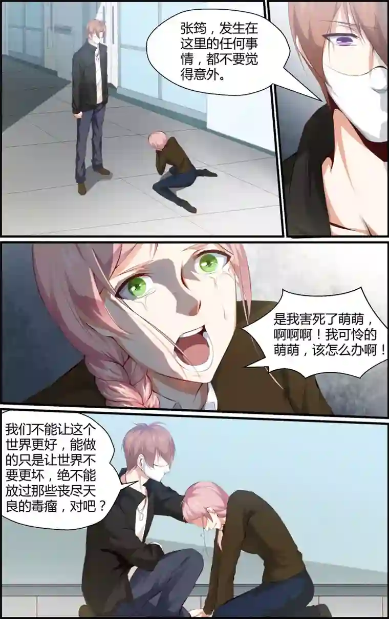 越界直播第75话