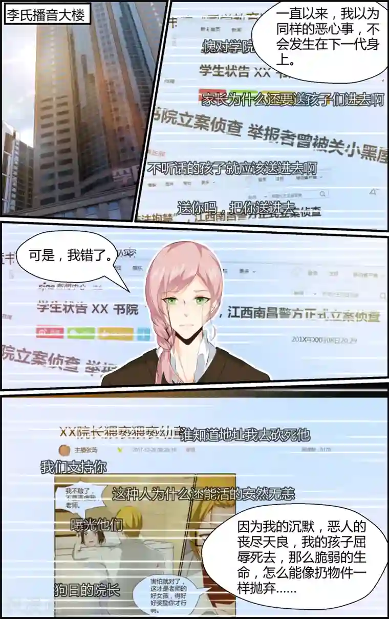 越界直播第75话