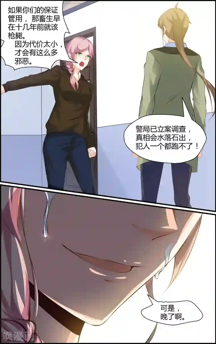 越界直播第75话