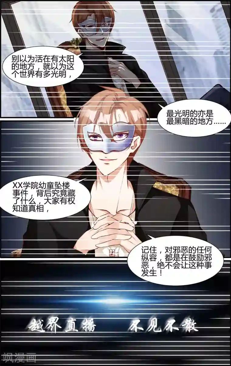 越界直播第75话