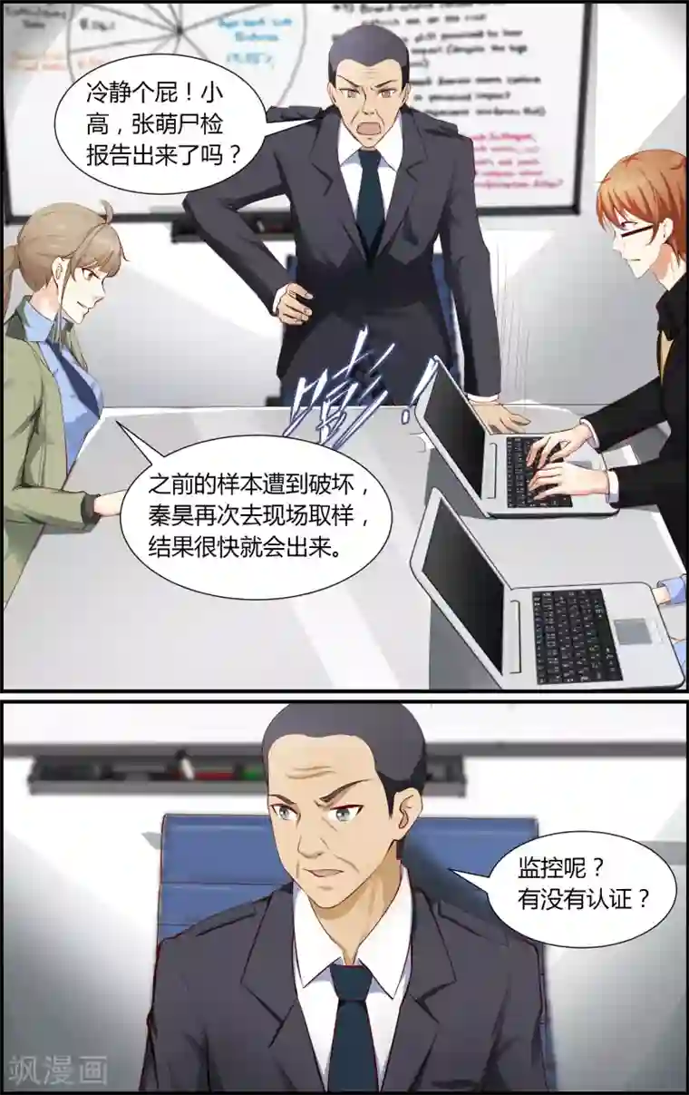 忍着娇喘在公面前被夜袭第76话