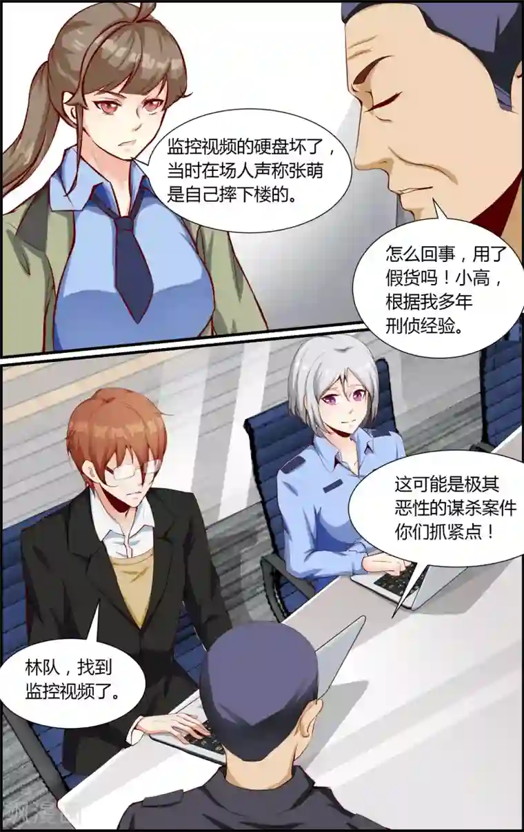 越界直播第76话